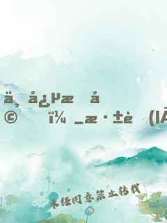 一念成婚！